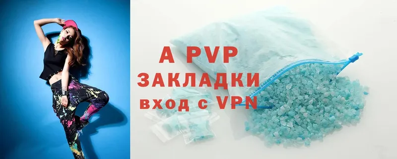 APVP Crystall  мега ТОР  Армянск 