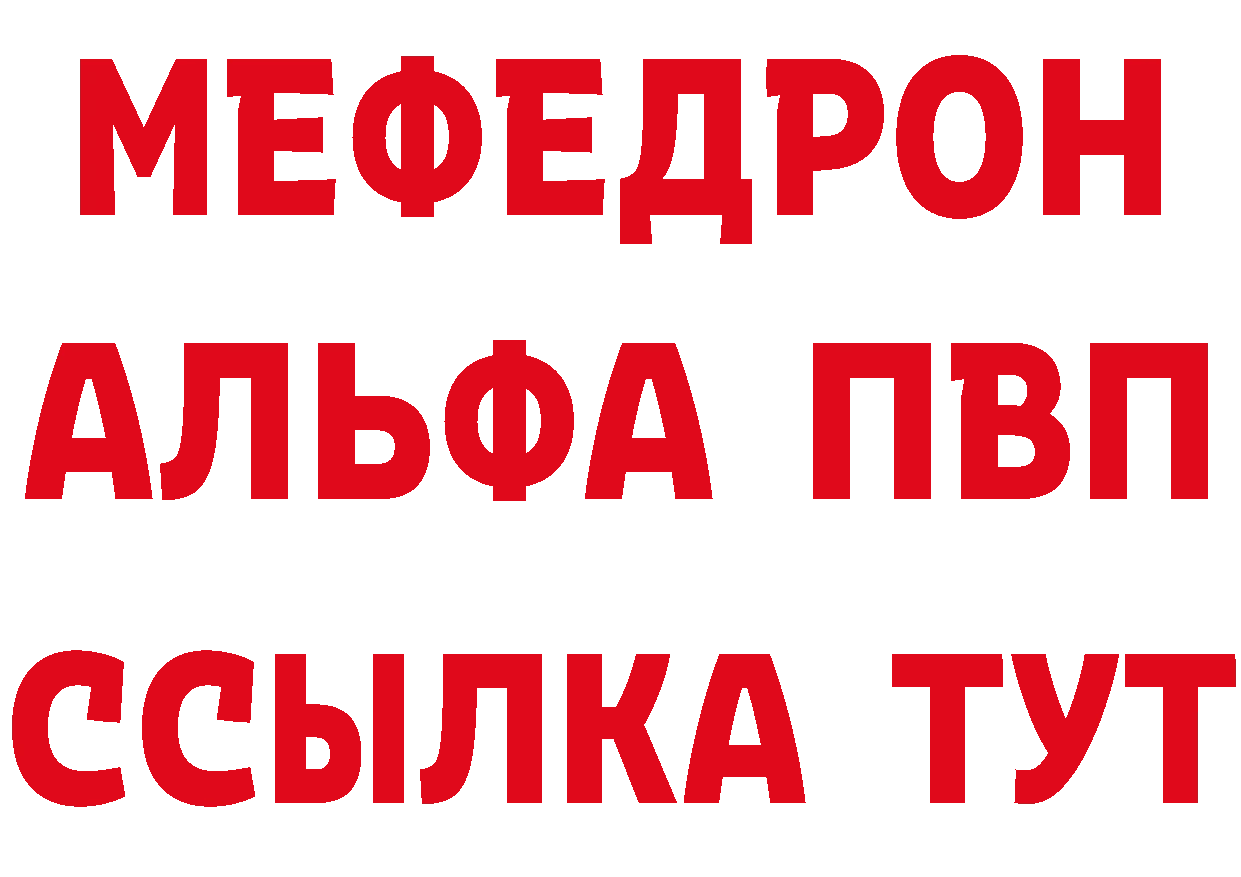 Альфа ПВП СК ссылки сайты даркнета блэк спрут Армянск